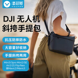 漾菲斯适用DJI大疆Flip/Neo收纳包Mini2/3/4Pro收纳包御3/3Pro收纳包便携单肩包air2s/3无人机收纳包