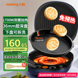九阳（Joyoung）电饼铛三明治机早餐机家用煎烤机36mm加深烤盘下盘可拆1700W大火力烙饼机GK535