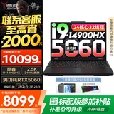 联想拯救者Y7000P 2025补贴电竞游戏笔记本电脑r 满功耗5060显卡可选 标压酷睿i9/i7处理器 咨询补贴｜24核i9 32G 1T 5060 升级 16英寸高刷电竞屏｜2.5K高清