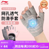 李宁（LI-NING）健身手套女单杠引体向上训练防滑运动护腕女士跑步半指撸铁器械男