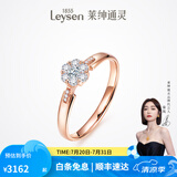 莱绅通灵钻戒女钻石戒指结婚18K金翠贝卡礼物 【表白】18k玫瑰金（共约17分） 14号
