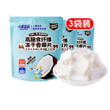 小鹿蓝蓝五一休闲零食高膳食纤维冻干香椰片10g*3袋宝宝零食儿童零食果干