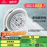 九牧（JOMOO）花洒喷头空气能淋浴五功能手持花洒S02015-2C11-2