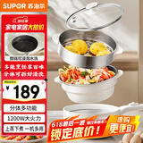 苏泊尔（SUPOR）电煮锅 电炒锅 电蒸锅 宿舍小电火锅 多功能分体式电热锅  2.5L泡面锅带蒸屉  多用途锅H25YK487A