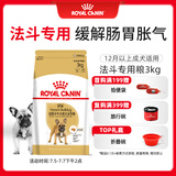 皇家狗粮 斗牛犬成犬狗粮 犬粮 宠物中型犬 FBA26 全价犬粮 ≥12月3KG