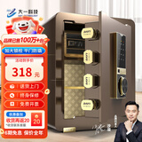 大一保险柜家用45/60cm办公财务专用小型防盗保险箱指纹密码WIFI单门双门1米/1.2米/1.5米大型保管箱 45cm咖啡金-指纹+密码（远程授权）