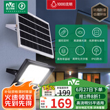 雷士（NVC）太阳能照明灯庭院路灯投光灯室外农村光控+遥控1050lm+照约55㎡
