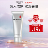 美肤宝精萃亮肤洁面膏75ml 氨基酸洗面奶男女泡沫丰富补水深入清洁