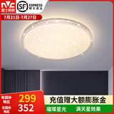 雷士（NVC） led吸顶灯 主卧次卧室灯现代简约满天星璀璨光效轻奢灯饰 荐【碧玉】满天星 36瓦三段调光