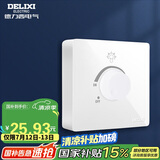 德力西（DELIXI）明装开关插座面板 CD158系列 调光开关 