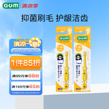 G·U·M康齿家 儿童牙刷抑菌软毛（1-3岁适用）2支套装 颜色随机