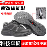 际华三五零五制新式壹九黑色体能鞋训练男魔改作训鞋运动跑鞋轻便透气黑胶鞋 魔改款体能鞋-中置碳板爆米花底 42码(260)