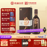 杜康 当歌 浓香型白酒 52度 750ml 单瓶装