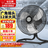 钻石牌（DIAMOND）台式趴地扇工业风扇强力趴地风扇大功率落地扇商用台地扇工厂电风扇 TF1801摇头趴地扇（18寸）