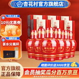 杏花村【送礼】杏花村 汾酒 白酒 老白汾醇柔 清香型 42度 475mL 6坛 整箱