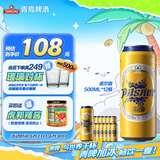 青岛啤酒（TsingTao）皮尔森拉格啤酒 500ml*12听大罐整箱装