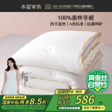 水星家纺蚕丝被100%蚕丝冬被子冬季加厚保暖被芯被褥约6斤200×230cm