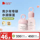 红色小象青少年护肤品 12-18岁樱花套装儿童护肤品女孩青春期补水保湿 【樱花护肤2件套】水霜