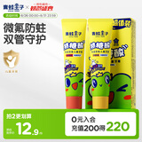 青蛙王子 儿童牙膏 3-12岁宝宝牙膏 抗糖酸防蛀清洁牙膏 超值装牙膏50g*2