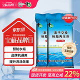 中盐软水盐10Kg*2(经典水滴树叶包装）