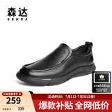 森达乐福鞋男鞋夏季商场同款一脚蹬豆豆鞋休闲皮鞋1BH01BM3 夏季冲孔百搭款 42