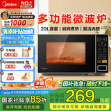 美的微波炉家用 700W火力全开 360°均匀受热 多功能面板 内置智能菜单 宝宝菜单 电子杀菌 M1-L213C M1-L213C