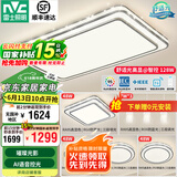雷士（NVC）吸顶灯客厅灯语音智能现代轻奢新中式卧室灯led照明灯具套餐-晶宏 【舒适光】智控客厅4室2厅餐吊灯
