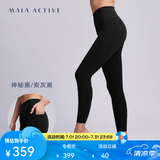 MAIA ACTIVE【虞书欣同款】腰精裤 收腹细腰高弹紧身瑜伽裤健身裤子九分裤女 9分口袋款-神秘黑/炭灰黑 M