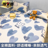 雅鹿全棉床单1.5米x2米单件纯棉100被单家用单双人宿舍床上三四件套 LT波波熊【100%全棉】 单床单 200cm*230cm -适用1.5m床