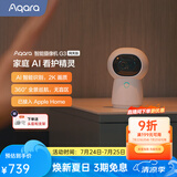 Aqara绿米联创 智能摄像机G3 智能网关 2K超清画质 AI安全布防HomeKit 智能摄像机G3