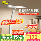 好视力学习护眼台灯学生儿童书桌卧室全光谱Led灯 TG033-TN 