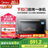 美的（Midea）微碳系列 900W智能变频 智能微波炉烤箱一体机一级能效湿度感应双模烧烤PC23M7W