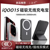 图秃兔【3c认证】适用于vivo iqoo15磁吸无线充电宝新款爱酷15背吸可上飞机大容量20000毫安带支架数显 黑色 电量显示-带手机支架 20000毫安时