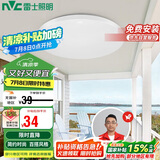 雷士照明（NVC）吸顶灯圆形阳台灯玄关灯led厨房灯简约白光12W家用工程物业