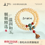 普陀山奶豆白玉菩提手串手持护身正品手链男女情侣多圈念珠 白玉菩提