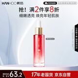 韩后红石榴精华液25ml 面部紧致精华提亮改善暗沉紧致肌肤补水保湿