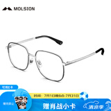 MOLSION陌森【文艺镜】肖战同款眼镜架男女大框近视眼镜配度数MJ7171 B15银色 单镜框