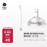 babycare婴儿直饮奶嘴重力球配件套装 3.0pro通用配件 硅胶奶嘴
