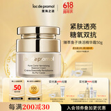 里海之谜臻萃鱼子焕活精华霜50g 提拉紧肤 淡化细纹 滋润保湿嫩肤
