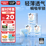 巴布豆(BOBDOG)小波浪超柔纸尿裤XXL60片尿不湿【品牌直供 安心品质】