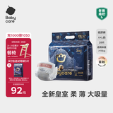 babycare皇室狮子王国弱酸纸尿裤XXL28片(15kg以上)婴儿尿不湿亲肤透气