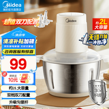 美的（Midea） 绞肉机家用绞馅机碎肉机打肉机饺子肉馅电动多功能料理机搅拌机切菜婴儿辅食机 JC13B【不锈钢杯身+双刀配置】 1.8L