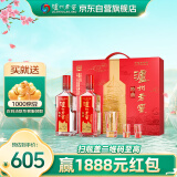泸州老窖 特曲 老字号 第十代 浓香型白酒 52度500ml*2瓶 传承礼盒 含酒具