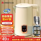 志高（CHIGO）烧水壶1.8L电热水壶保温一体全自动恒温电热水壶家用热水壶自动断电双层防烫TH185B-01B