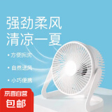 【京东物流】电风扇桌面风扇USB小风扇大风力迷你轻音小电扇家用卧室学生宿舍办公室台式桌面扇 【象牙白】8寸两档调节+延长线