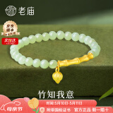老庙银手链女S925竹节小莲和田玉手串高级感520情人节礼物送女友老婆 手串/约9g