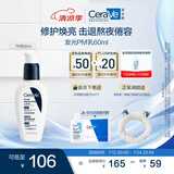 适乐肤（CeraVe）熬夜修护PM乳60ml(烟酰胺提亮补水保湿乳液面霜敏感肌男女护肤品)