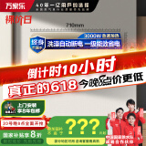 万家乐电热水器50升 国家补贴20% 专利出水断电母婴级安全 一级能效 8倍水量 储水式【睿能】D50-FW0