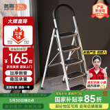 奥鹏梯子家用折叠五步梯室内登高楼梯单侧人字梯扶梯爬梯工程梯