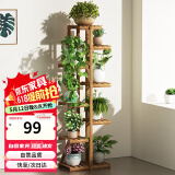 安尔雅 松木花架子花盆碳化室内外客厅阳台多肉植物简约置物架花摆架8层